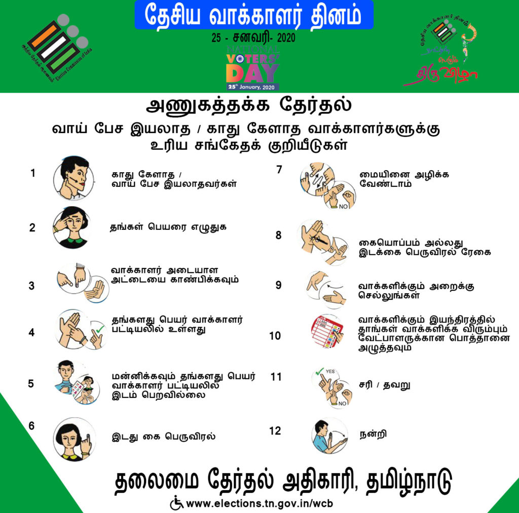 Accessible elections