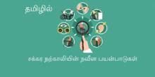 சக்கர நற்காலியின் நவீன பயன்பாடுகள் - ஜூம் வழியாக இணைய வெளி கருத்தரங்கு