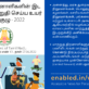 மாற்றுத் திறனாளிகளின் இட ஒதுக்கீடை உறுதி செய்ய உயர் மட்டக் குழு
